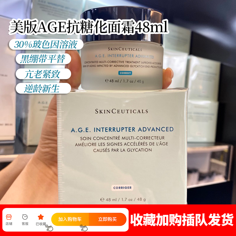 现货美版修丽可杜克30%玻色因AG