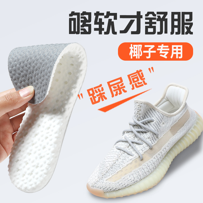 适配椰子350鞋垫700 原装女软底舒适boost运动减震鞋垫男吸汗防臭