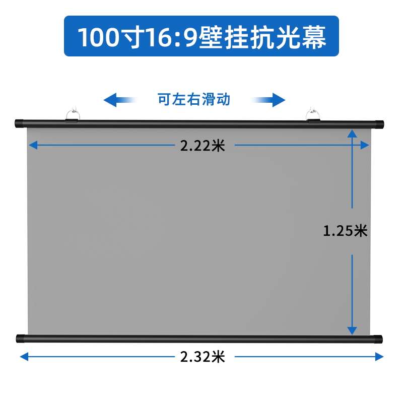 【低流明可用】qbx抗光幕布白天直投4k家用投影幕布简易免打孔100