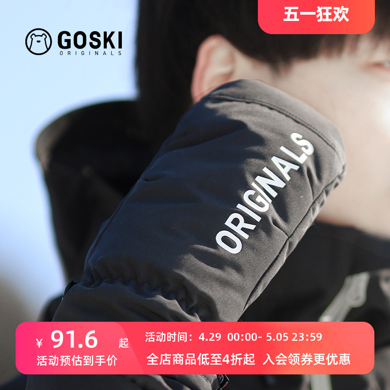 GOSKI 滑雪手套加厚保暖闷子简约滑雪装备男女并指手套