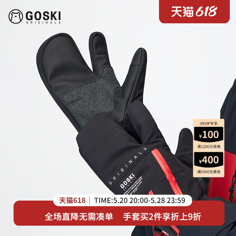 GOSKI23/24新款防护滑雪手套内置护腕保暖凯夫拉防磨手套闷子