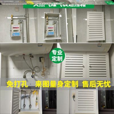 热水器罩厨房简易柜消防栓遮挡燃气挡板煤气表燃气盒子装饰遮挡表