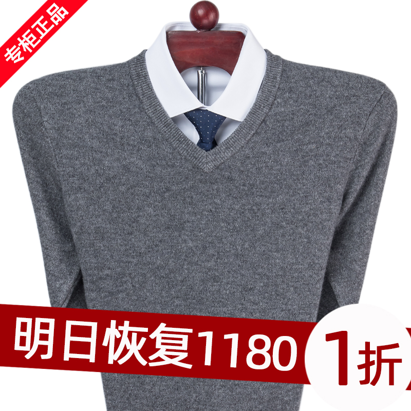 鄂尔多斯市羊绒衫男冬季加厚V领毛衣中年鸡心领爸爸装打底羊毛衫|ruв категории Мужская одежда, свитер/свитер - от Buy2taobao.com для оказания профессиональной услуги покупки агента Taobao