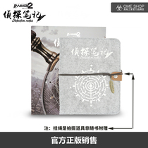 唐人街探案2之侦探笔记桌游互动游戏解谜书奥秘之家地铁逃脱惊人院怪物回收档案侦探悬疑推理解谜小说书籍破案探案件故宫解密系列3