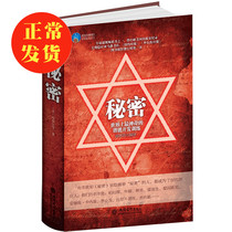 时光文库 秘密世界上神奇的潜能开发训练  墨菲定律 潜力创新 最强大脑潜能开发训练 潜能开发 自我实现励志畅销书籍lz