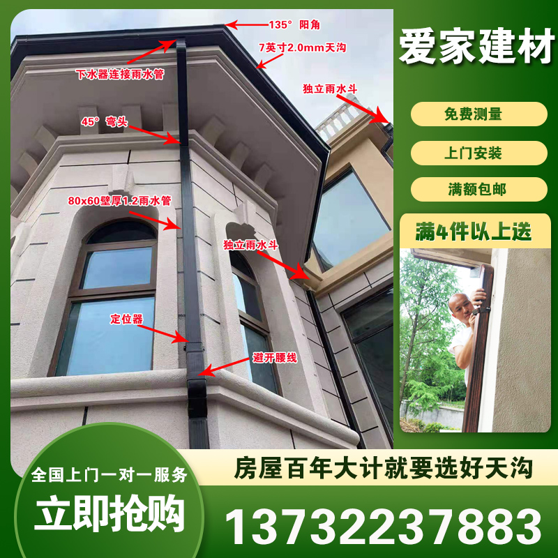 > 屋檐接水槽