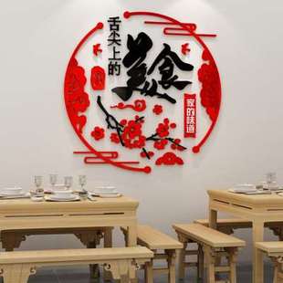 舌尖上的美食创意文字贴纸饭店餐厅餐馆小吃店墙面装饰火锅墙贴画