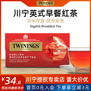 英国TWININGS川宁英式早餐红茶25片盒装袋泡茶英式茶包临期清仓