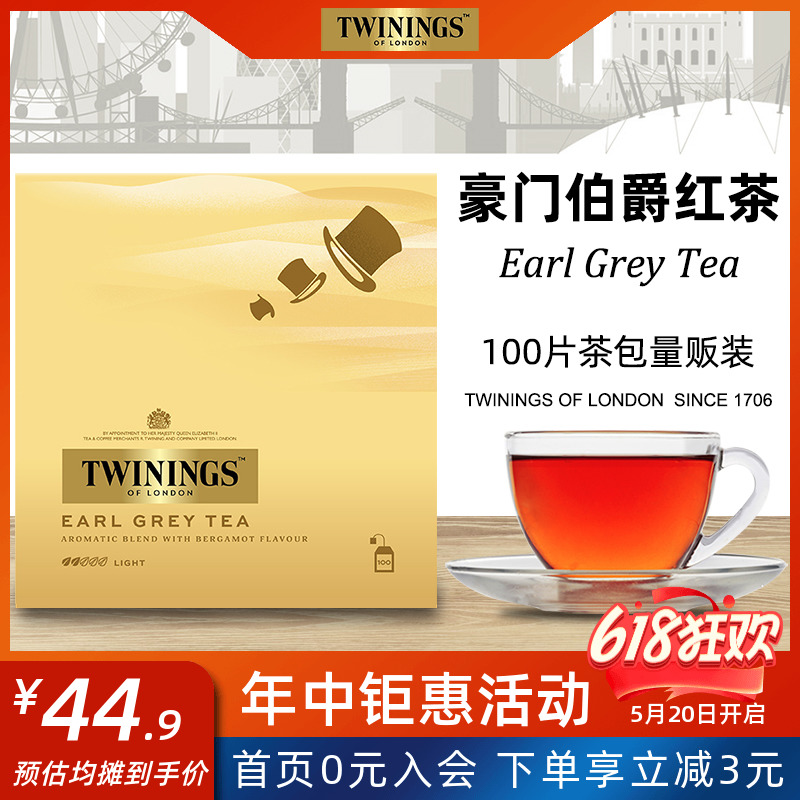 川宁豪门伯爵100片EarlGrey酒店餐饮烘焙进口袋泡红茶包临期可选