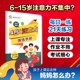 专注力训练神器视觉维度训练6-15岁上课走神训练训练舒尔特方格