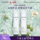 【官方】CAUDALIE欧缇丽大葡萄籽喷雾补水敏感肌舒缓200ml*2