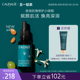 CAUDALIE欧缇丽夜间修护小绿瓶精华油面部按摩精油紧致塑颜30ML