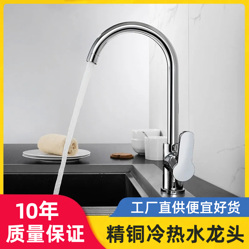 冷热开关台盆不锈钢洗菜盆水龙头