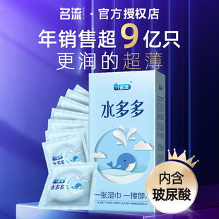 名流水多多避孕套安全套套tt001玻尿酸正品旗舰店超薄情趣裸入男