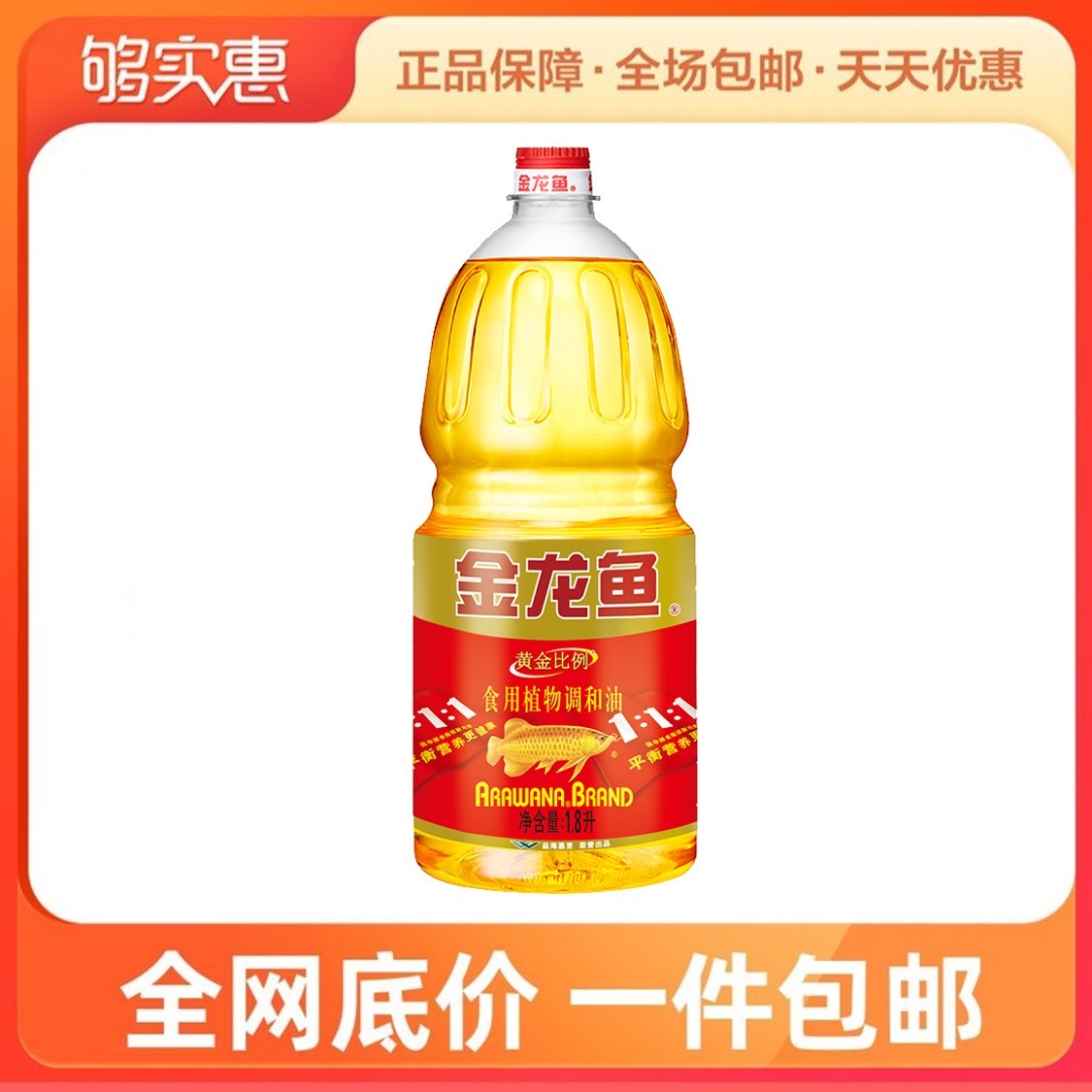 金龙鱼黄金比例食用植物/桶调和油
