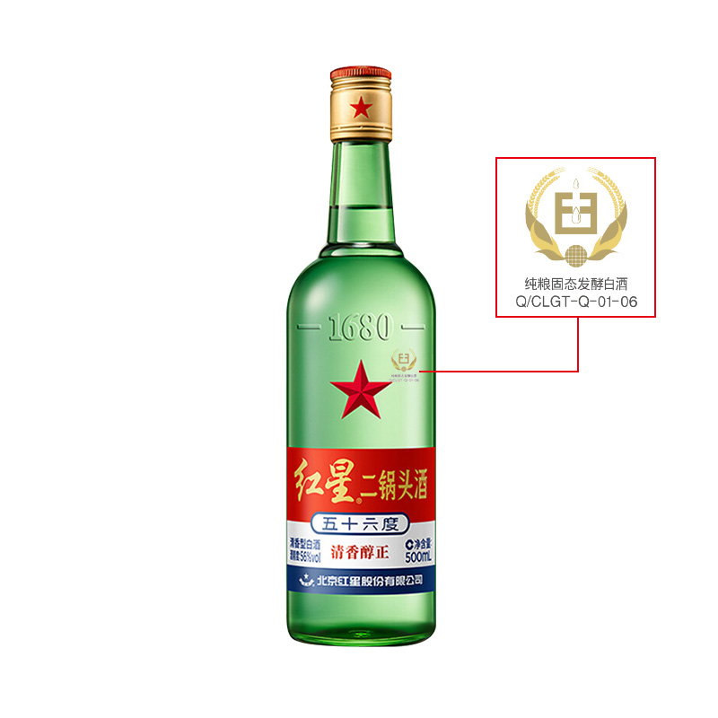 北京红星大二绿瓶56度500ml二锅头