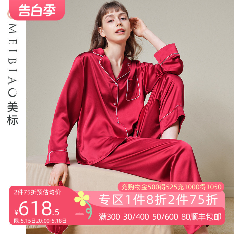 美标长袖重磅真丝睡衣套装女春夏10