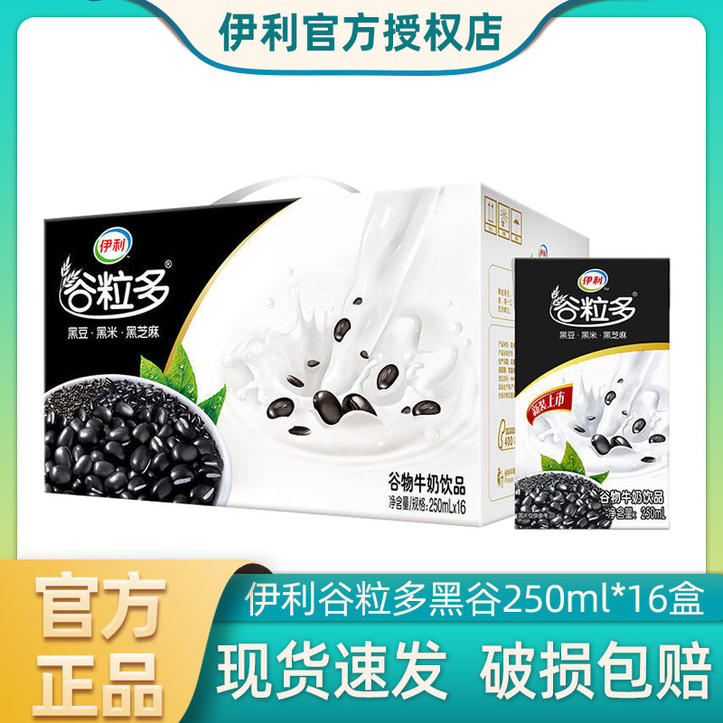 【伊利黑豆牛奶】价格_品牌_推荐_怎么样-什么值得买