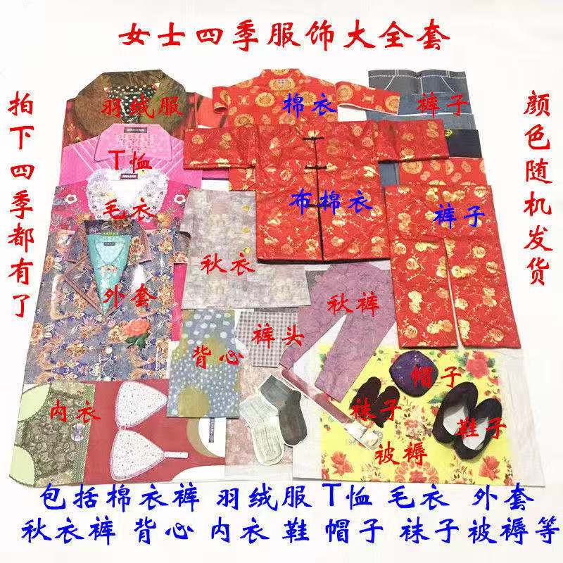 女士四季精品服饰大全套纸衣服烧纸钱祭祀用品金元宝黄纸捆纸老式