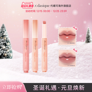 【韩国正品】dasique/代曦可固体按压唇蜜水光滋润清透口红唇彩