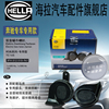 海拉蜗牛喇叭适用奔驰汽车喇叭鸣笛12vtc16s高音喇叭|ru 海拉蜗牛喇叭适用奔驰汽车喇叭鸣笛12vtc16s高音喇叭|ru