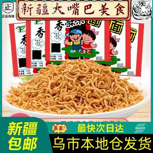 @新疆包邮西藏新疆天方香酥米香酥方便面袋装整箱8090怀旧零食品