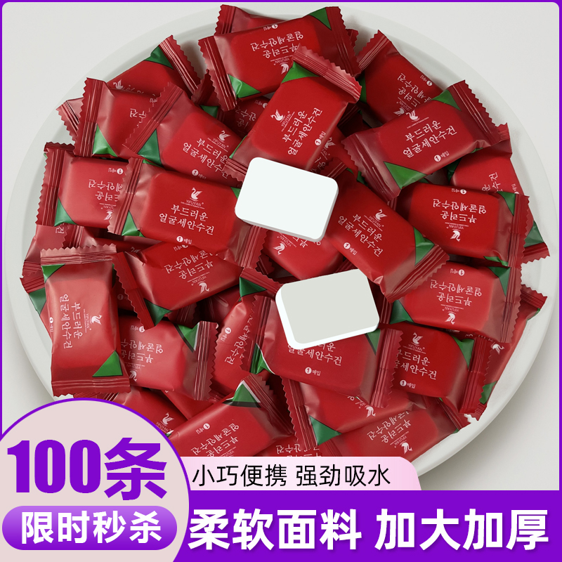 韩版压缩旅行装加厚一次性纯棉毛巾