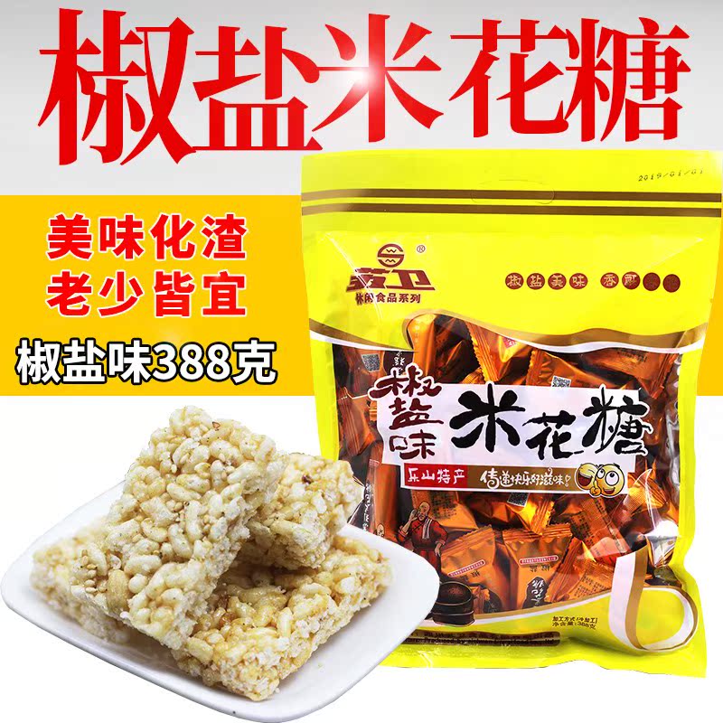 四川乐山苏稽特产苏卫香油米花糖418g椒盐米花糖388g传统手工零食
