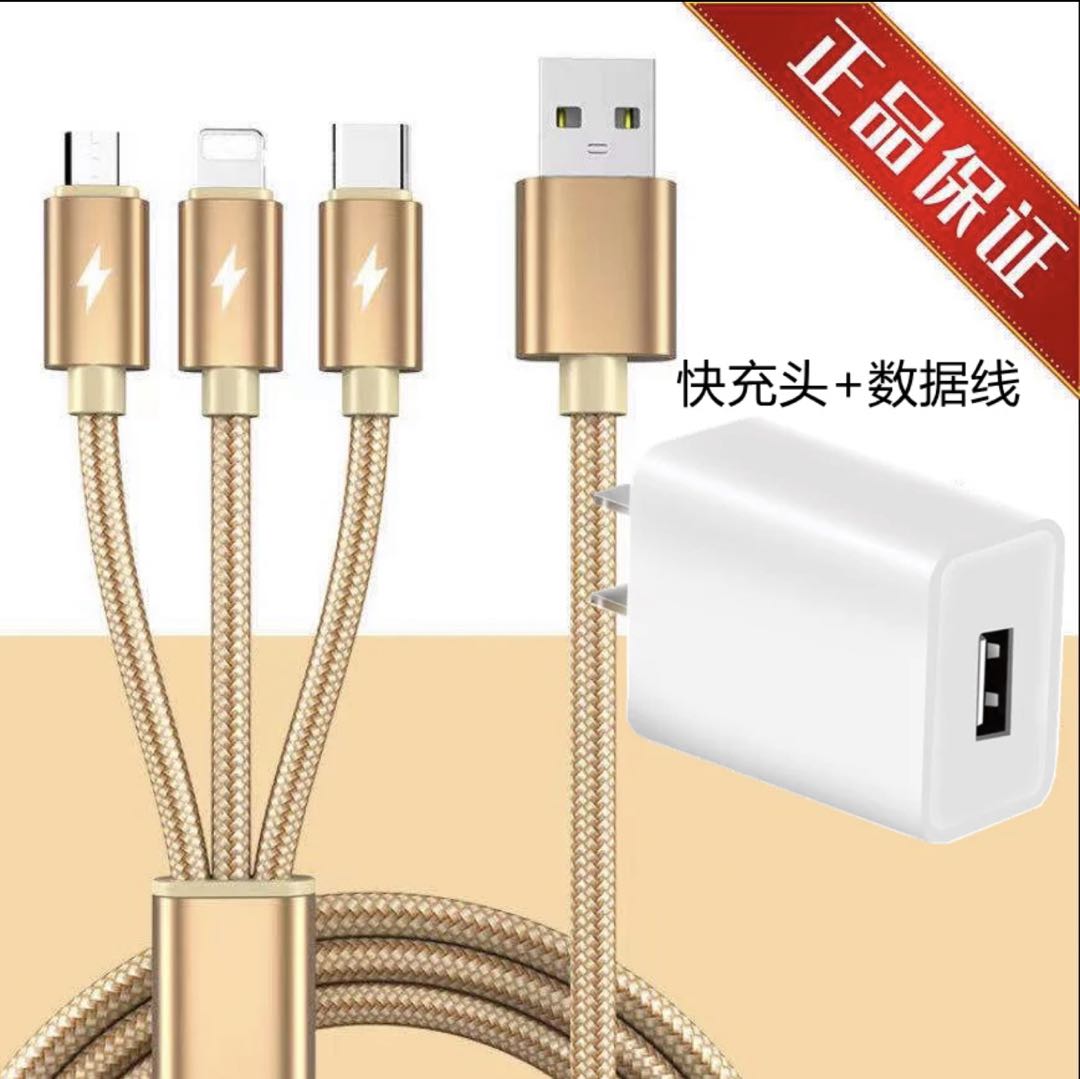 华为oppo苹果安卓多功能编织充电线
