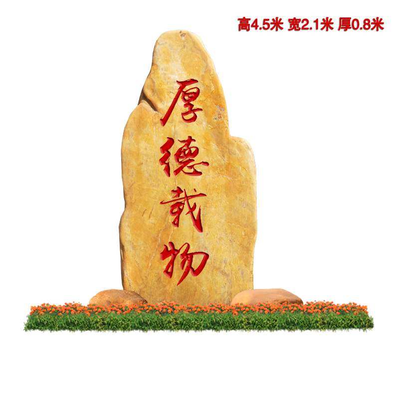 广场大型招牌石广东立式景观石厂家黄蜡石刻字公园风景石来图定制已售
