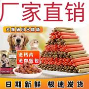 Dog ham sausage pet snacks sausage golden retriever teddy dog ​​food pet supplies low-salt calcium cat snacks 50