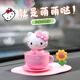 hellokitty车载饰品摆件太阳能摇头中控台摆件有趣车内装饰品礼物