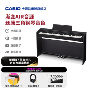 Casio卡西欧PX-870乐器旗舰店初学家用立式电钢琴88键重锤