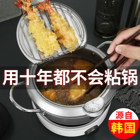 韩国天妇罗油炸锅家用迷你燃煤气通用省油小型可控温炸锅翻盖沥油