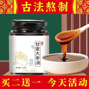 倪师推荐原方倪海厦-甘麦大枣汤 正宗同仁堂品质甄选原方原料 古