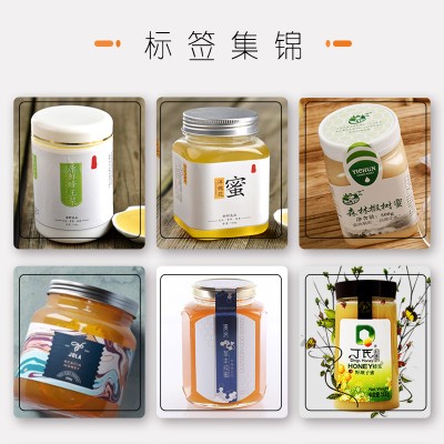 不干胶透明标签贴纸二维码定制蜂蜜商标logo印刷小广告封口贴瓶