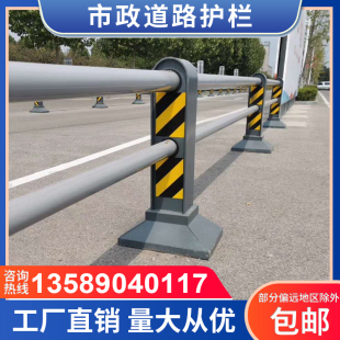 定制市政交通道路护栏圆管不锈钢复合管护栏隔离墩机非隔离防撞护