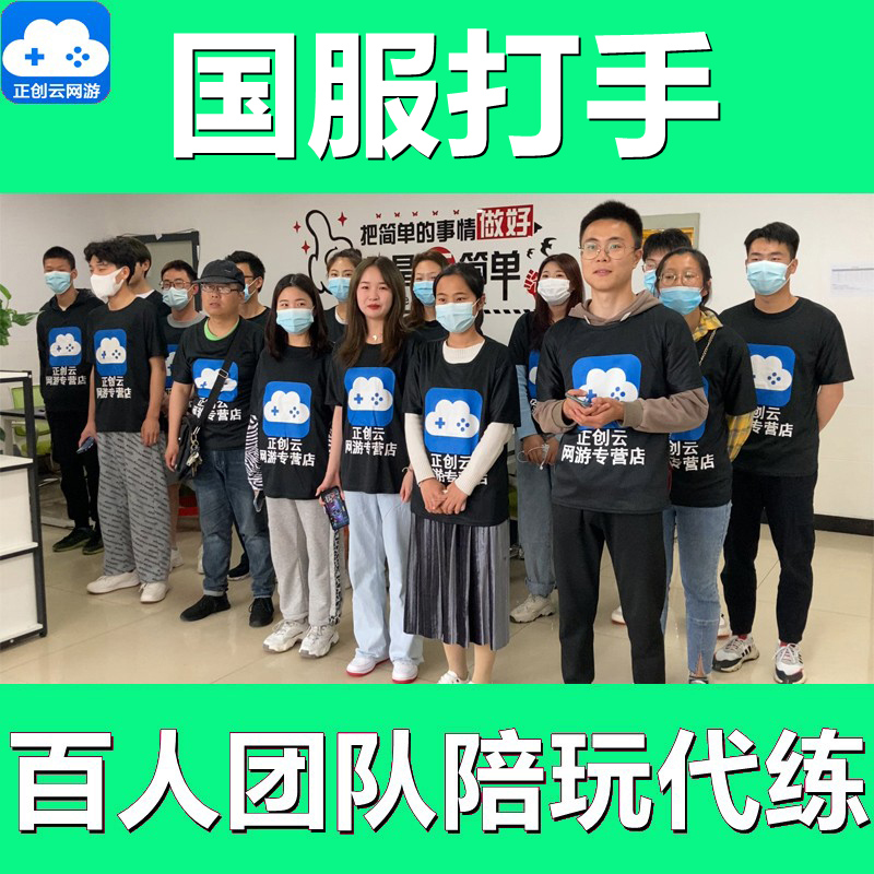 King glory for ever and ever Seamless lol League of Legends Sparring Qualifying Peakin the Gaming equipment/Game currency/Account number/Leveling , Play with games category - from Buy2taobao.com to provide professional Taobao agent buy service