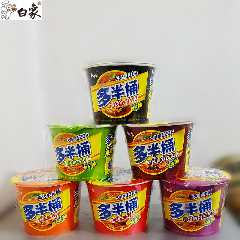 方便面散装 面饼 老白象_白象多半桶红烧牛肉泡面大面饼6桶装老坛酸菜