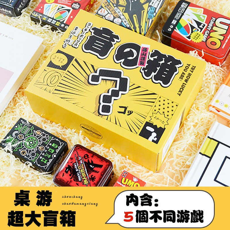 桌游潮流系列盲箱抖音同款创意潮玩礼品盲盒文具套装