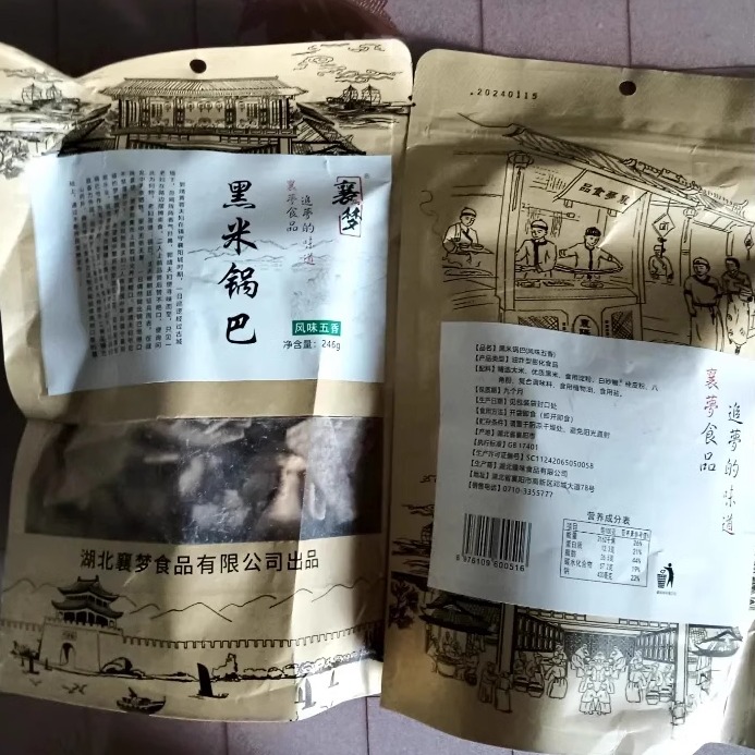 手工黑米锅巴246g/袋粗粮小米麻