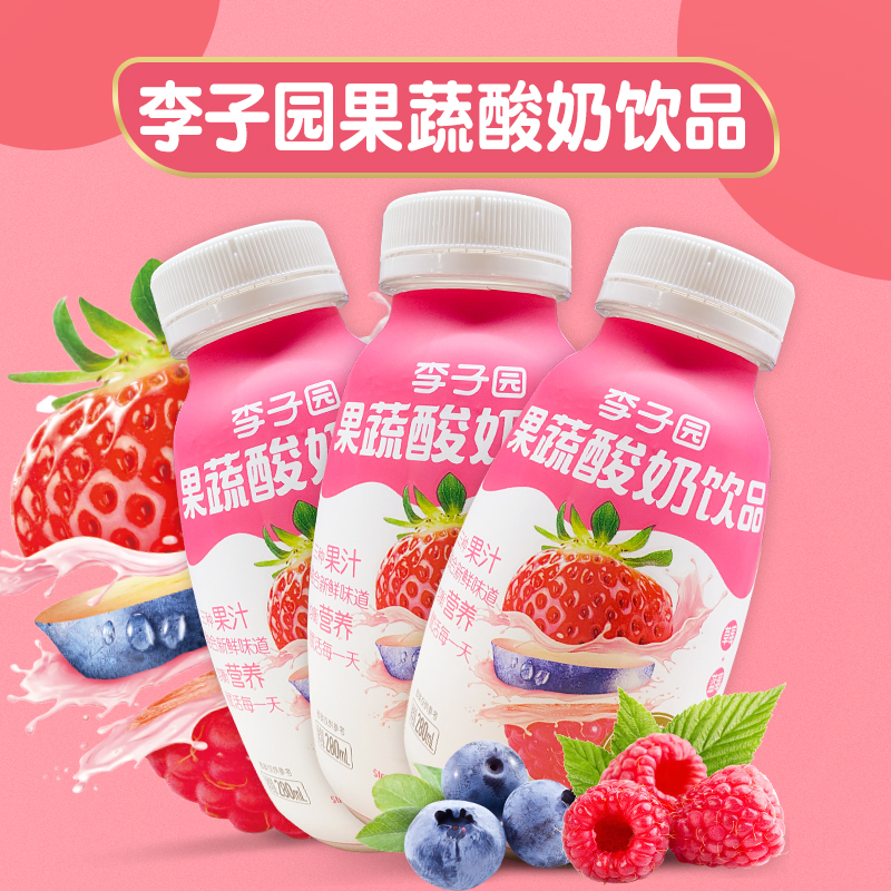 果味饮料李子园