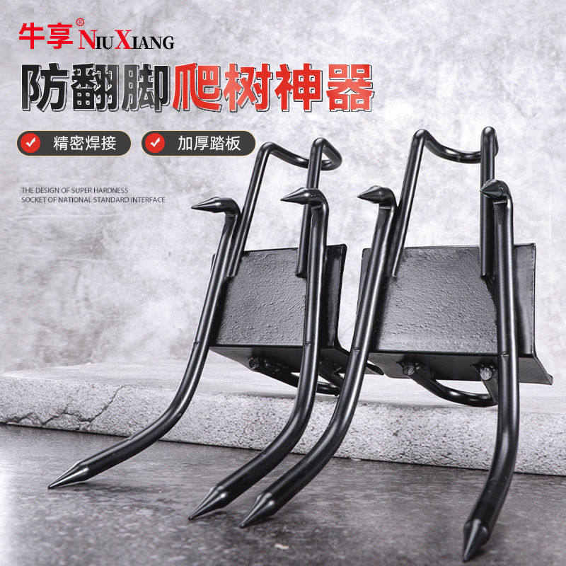 爬树神器上树万能猫爪防滑铁鞋专用鞋脚勾脚扣扎子爬大树专用工具