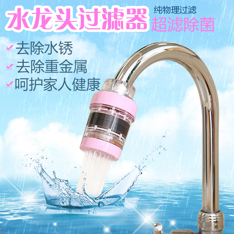 家用自来水净水器厨房水龙头过滤器嘴麦饭石磁化滤水器防溅小花洒