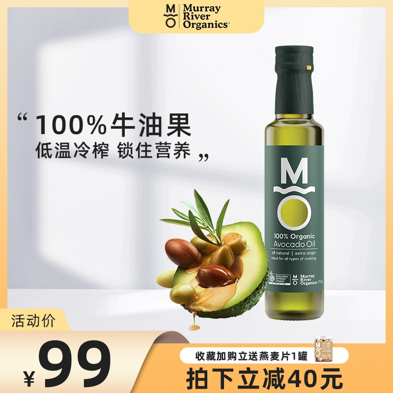 MRO有机牛油果油在类目 粮油米面/南北干货/调味品, 食用油/调味油, 牛油果油中 - 来自Buy2taobao.com提供专业的淘宝代购服务