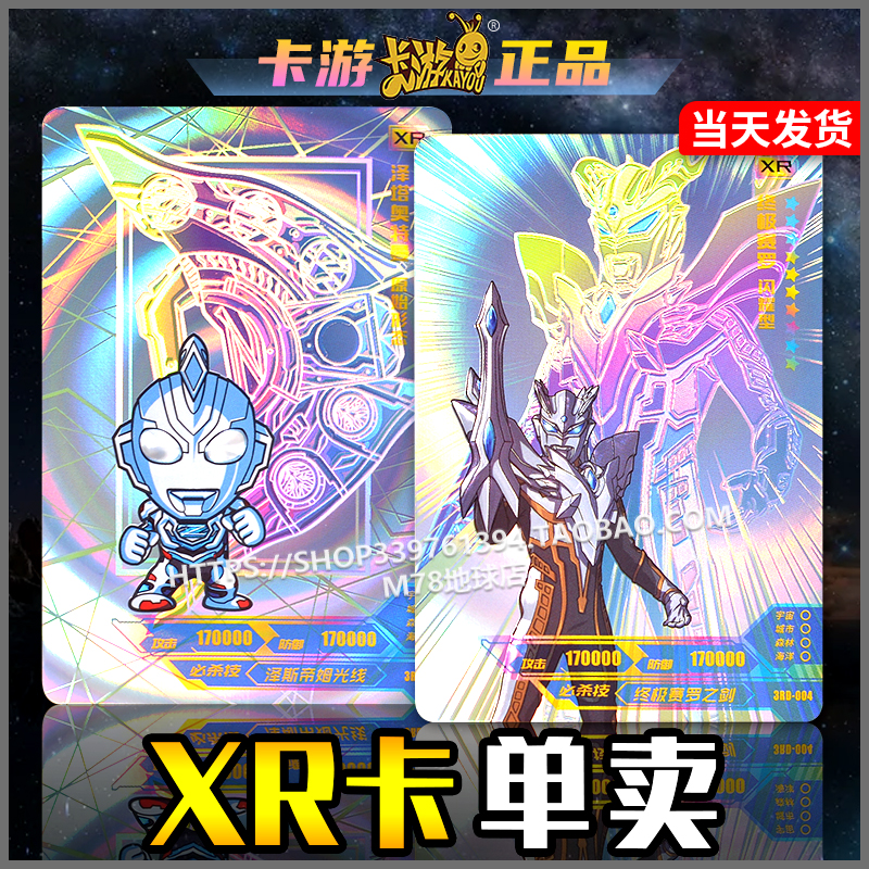 卡游阳焰版-特价促销-优惠券领取-价格|多少钱|什么