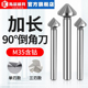 拓普M35含钴加长90度倒角刀钻头三刃单刃45度3刃内孔去毛刺锪钻