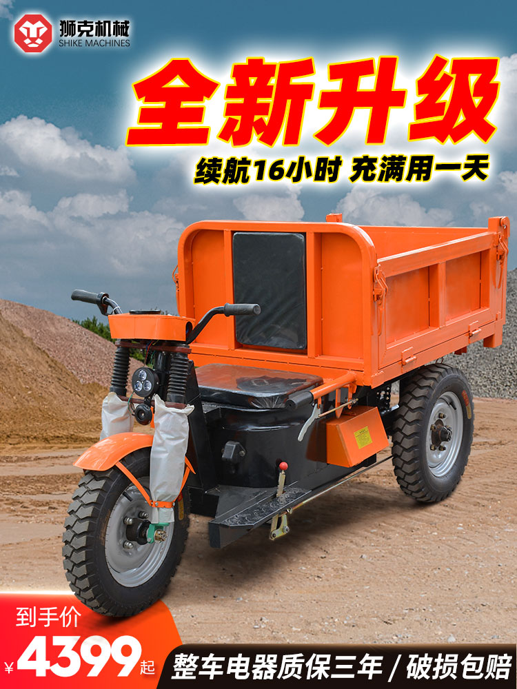 载重王电动三轮车工程柴油农用自卸车工地砂浆砂石载