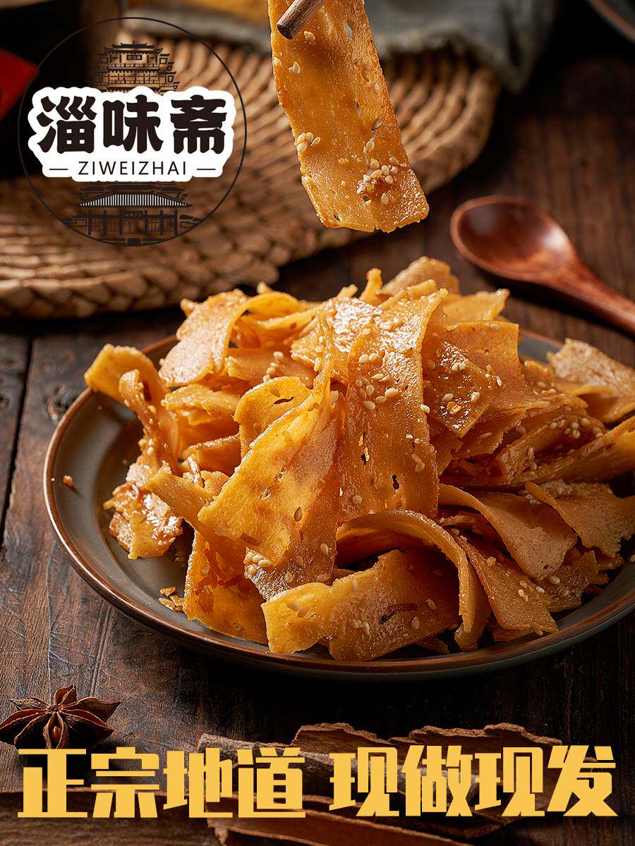 炒锅淄博老三小饼烧烤饼脆锅饼炒新淄博饼白小吃包点