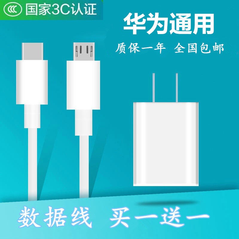 华为充电器荣耀8x 7x 6x 9i 8c畅享9 8plus 8e 9max 2a快充数据线
